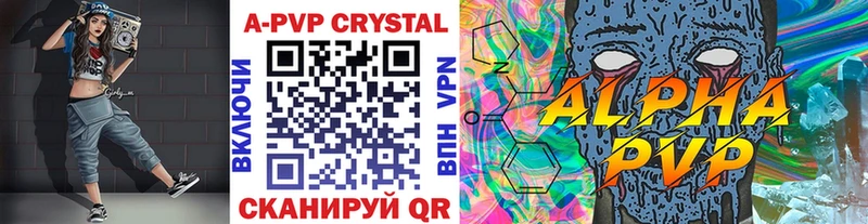 Альфа ПВП VHQ  Купить где  Темрюк 