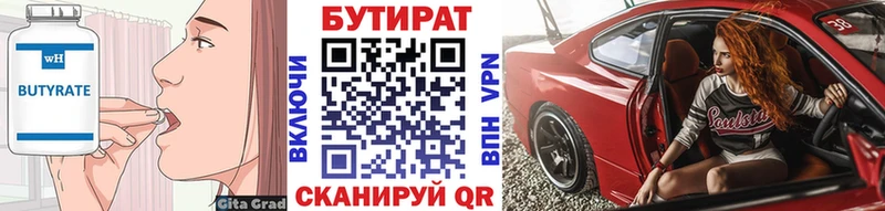 Купить закладки  Темрюк  Бутират вода 