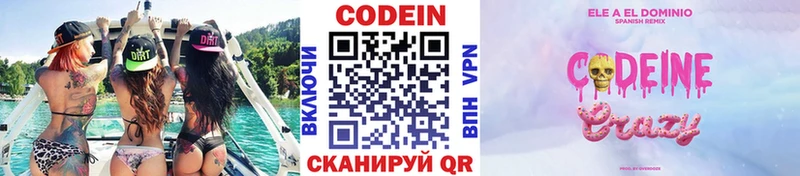 Кодеиновый сироп Lean Purple Drank  Купить закладки  Темрюк 