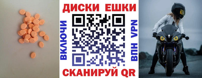 Экстази диски  Купить  Темрюк 