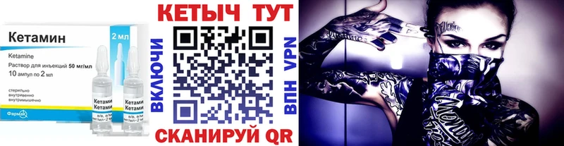Купить  Темрюк  Кетамин ketamine 